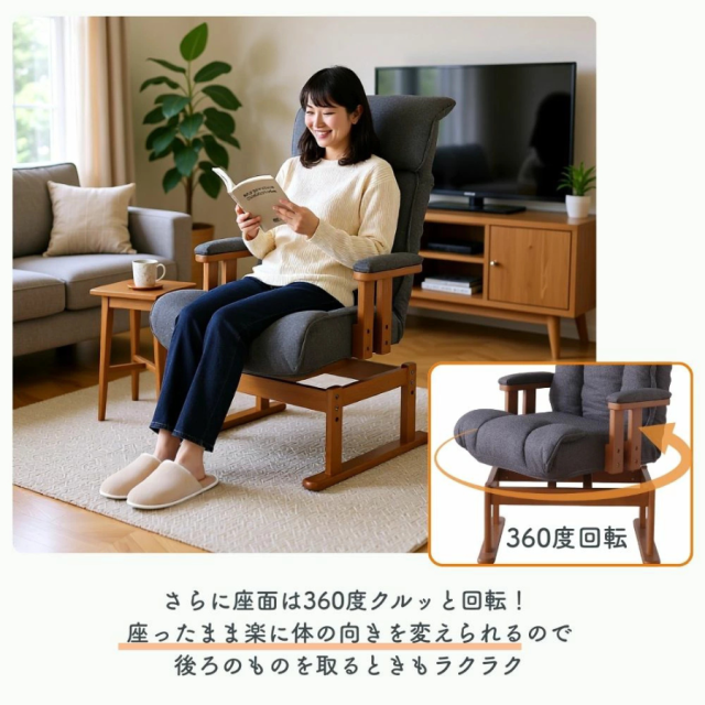 介護椅子 高座椅子リクライニング 立ち上がりやすい座椅子回転 商品