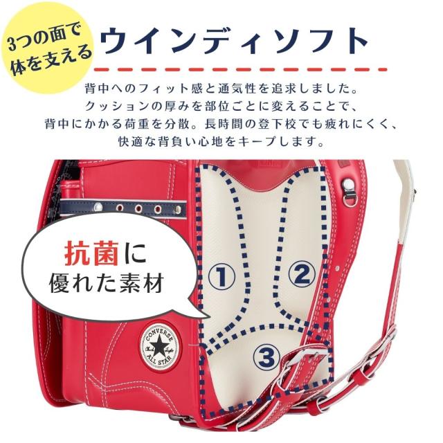ランドセル コンバース CONVERSE CV-07 オールスターモデル ALL STAR MODEL 男の子 女の子 軽い かっこいい 刺繍 赤 ネイビー 黒 白 デニム ホワイト ブラック 日本製 丈夫 反射 抗菌 大容量 自動ロック A4対応 6年保証 星 スポーティー 2027_4