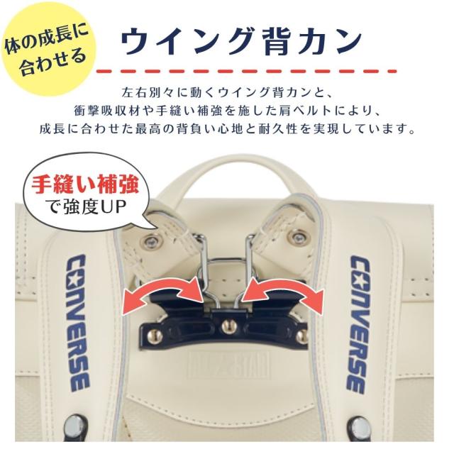 ランドセル コンバース CONVERSE CV-07 オールスターモデル ALL STAR MODEL 男の子 女の子 軽い かっこいい 刺繍 赤 ネイビー 黒 白 デニム ホワイト ブラック 日本製 丈夫 反射 抗菌 大容量 自動ロック A4対応 6年保証 星 スポーティー 2027_6