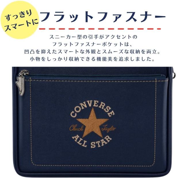 ランドセル コンバース CONVERSE CV-07 オールスターモデル ALL STAR MODEL 男の子 女の子 軽い かっこいい 刺繍 赤 ネイビー 黒 白 デニム ホワイト ブラック 日本製 丈夫 反射 抗菌 大容量 自動ロック A4対応 6年保証 星 スポーティー 2027_8