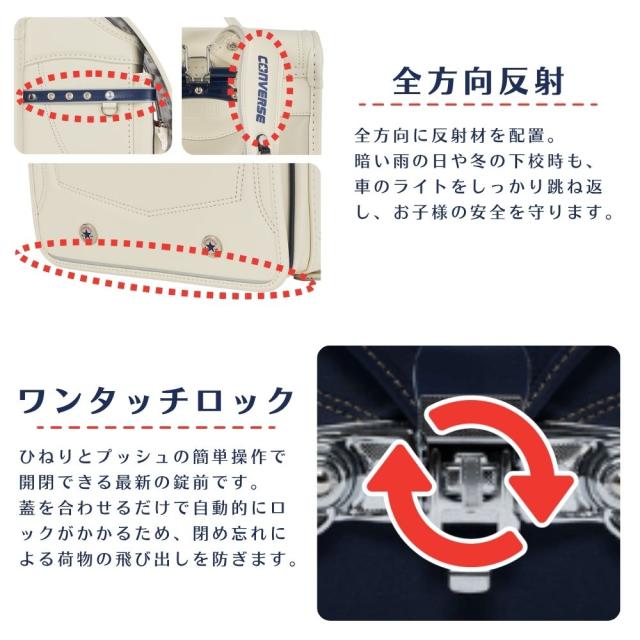 ランドセル コンバース CONVERSE CV-07 オールスターモデル ALL STAR MODEL 男の子 女の子 軽い かっこいい 刺繍 赤 ネイビー 黒 白 デニム ホワイト ブラック 日本製 丈夫 反射 抗菌 大容量 自動ロック A4対応 6年保証 星 スポーティー 2027_9
