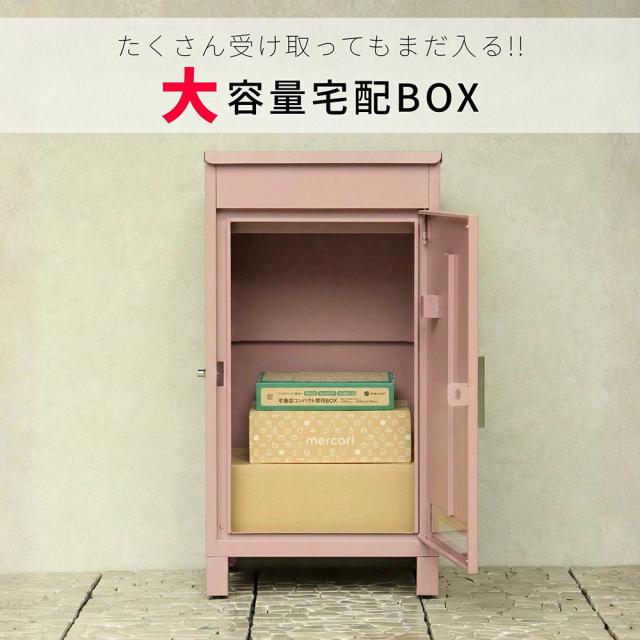 宅配ボックス 郵便ボックス 置き型 宅配ロッカー PBX-153 PBX-154 2WAY 配達 大型 大容量 スタンド 鍵付き 防犯 防錆 ステンレス 戸建て 屋外 玄関 新築 新居 Baldo バルド MOJYU モジュ シンプル おしゃれ 北欧 スタイリッシュ_1
