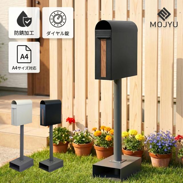 スタンドポスト 置き型ポスト spano スパーノ 郵便ポスト 郵便受け スリム 縦型 家庭用 ダイヤルロック ダイヤル錠 簡単設置 一戸建て用 戸建 新築 新居 屋外 玄関 庭 MOJYU モジュ SDM-025 SDM-026 おしゃれ 北欧 スタイリッシュ ブラック 黒 グレージュ 9,361円