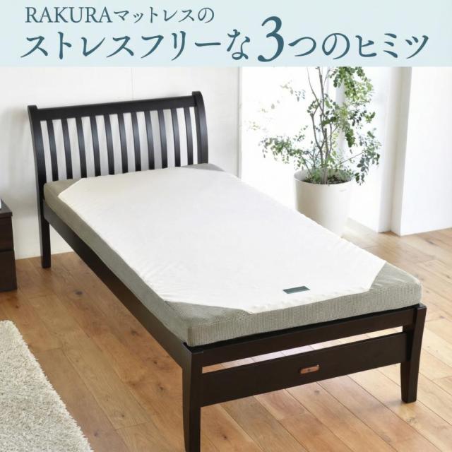 西川 ラクラ シングル S マットレス RAKURA SU-01 2460-10631 薄型マットレス 厚み9cm 敷き布団 快眠 睡眠の質 丸巻き 正規品 腰痛解消 通気性良好 畳める 体圧分散 プロファイルウレタン 丸めて折りたたみ 簡単持ち運び ゴールド シルバー_1