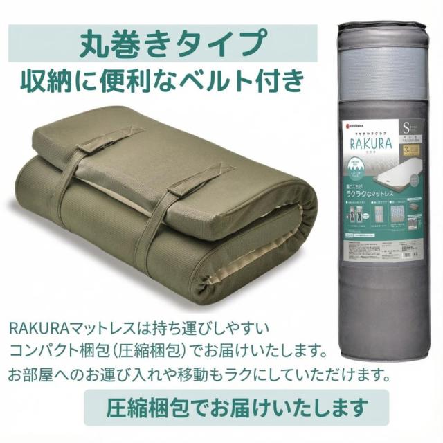 西川 ラクラ シングル S マットレス RAKURA SU-01 2460-10631 薄型マットレス 厚み9cm 敷き布団 快眠 睡眠の質 丸巻き 正規品 腰痛解消 通気性良好 畳める 体圧分散 プロファイルウレタン 丸めて折りたたみ 簡単持ち運び ゴールド シルバー_7