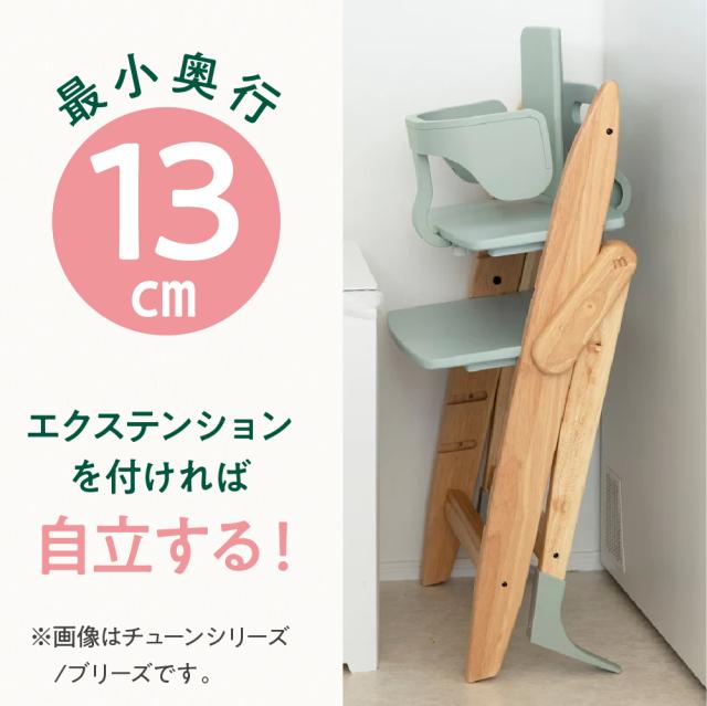 moji ハイチェア ベビーチェア yippy tune イッピー チューン キッズ