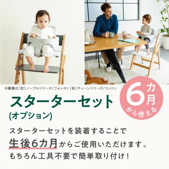 moji ハイチェア ベビーチェア yippy tune イッピー チューン キッズ 