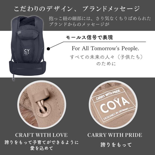 サイベックス 抱っこ紐 コヤキャリア コージーベージュ 新生児 3歳 UV 