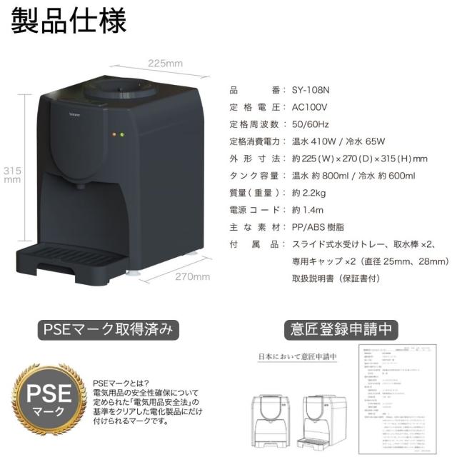 BLIST SY-108N ペットボトル対応 温冷 コンパクト 卓上 ウォーターサーバー ペットボトル ボトル 水道水 本体 スタンド 水 ラックガラス 紙コップ 温水 冷水 天然水 2L 2リットル 一人暮らし 給水 SY-108N-WH SY-108N-CG 家庭 冷水器 温水器_19