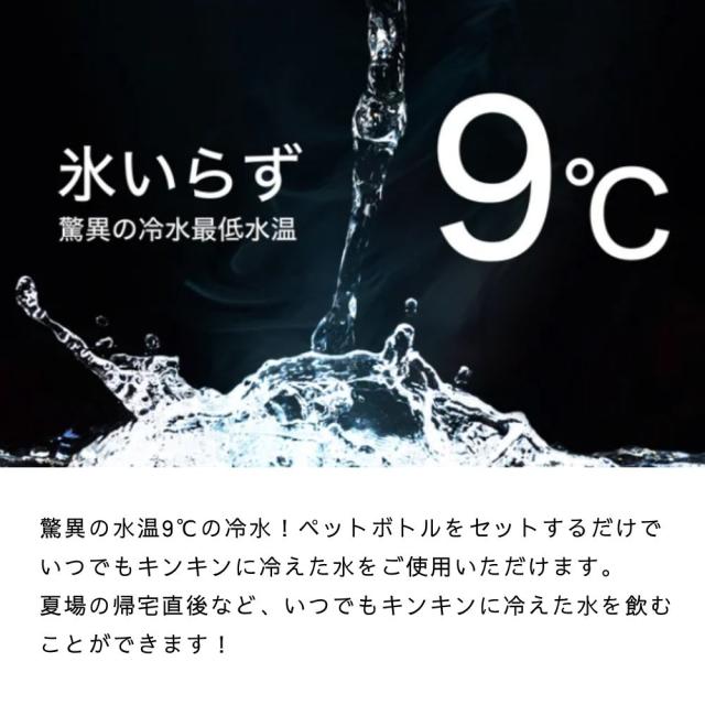 BLIST SY-108N ペットボトル対応 温冷 コンパクト 卓上 ウォーターサーバー ペットボトル ボトル 水道水 本体 スタンド 水 ラックガラス 紙コップ 温水 冷水 天然水 2L 2リットル 一人暮らし 給水 SY-108N-WH SY-108N-CG 家庭 冷水器 温水器_1