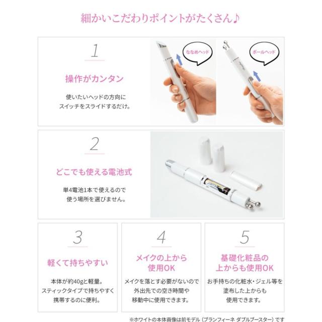 EMS美顔器 美顔器 EMS ブランフィーネ ダブルブースター ピカ子監修