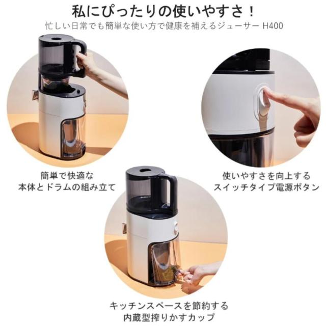 入れるだけで、自動にカット！ 簡単ジューサー ヒューロム スロー