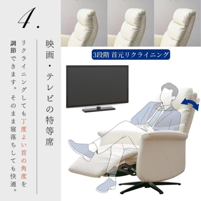 【選べる！開梱設置付き】革張り 回転 2モーター 電動 背 フェザー ソファ 1P リクライニングチェア コードレスリモコン 電動リクライニングチェア 一人掛け パーソナルチェア オットマン一体型 リラックスチェア 本革 レガシー 上質_5