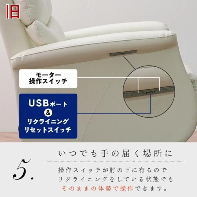 【選べる！開梱設置付き】革張り 回転 2モーター 電動 背 フェザー ソファ 1P リクライニングチェア コードレスリモコン 電動リクライニングチェア 一人掛け パーソナルチェア オットマン一体型 リラックスチェア 本革 レガシー 上質_6
