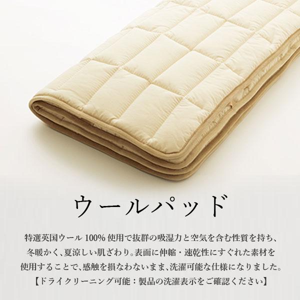 日本ベッド羊毛敷きパッドシングルNIHON BEDベッドパッド