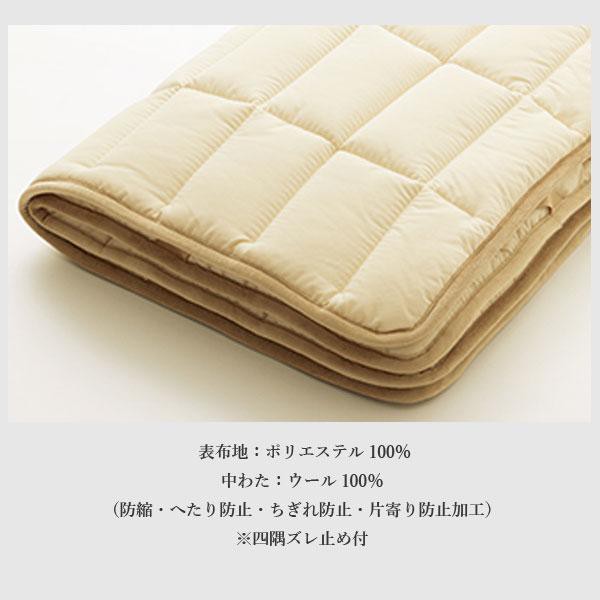 日本ベッド製造 ベッドパッド 正規品 ウールパッド 羊毛 NIHON BED 