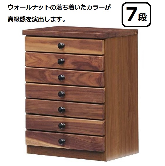 無垢 ウォールナット材 天然木 完成品 レターケース 7段 引き出し ストッパー付き ファイルボックス A4 収納 小物 便箋 書類 収納 おしゃれ 卓上チェスト 小物入れ 引出付き 人気 おすすめ ランキング 家具の大丸 ブルーノ 大川家具