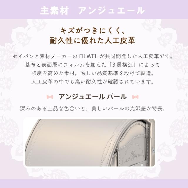 ランドセル 天使のはね セイバン モデルロイヤル コフレ MR27G 女の子 日本製 6年間保証 2027 ベージュ 紫 緑 青 水色 ピンク ブルー タブレット A4フラットファイル対応 かわいい おしゃれ 刺繍 人気 おすすめ 通気性 背中クッション_18