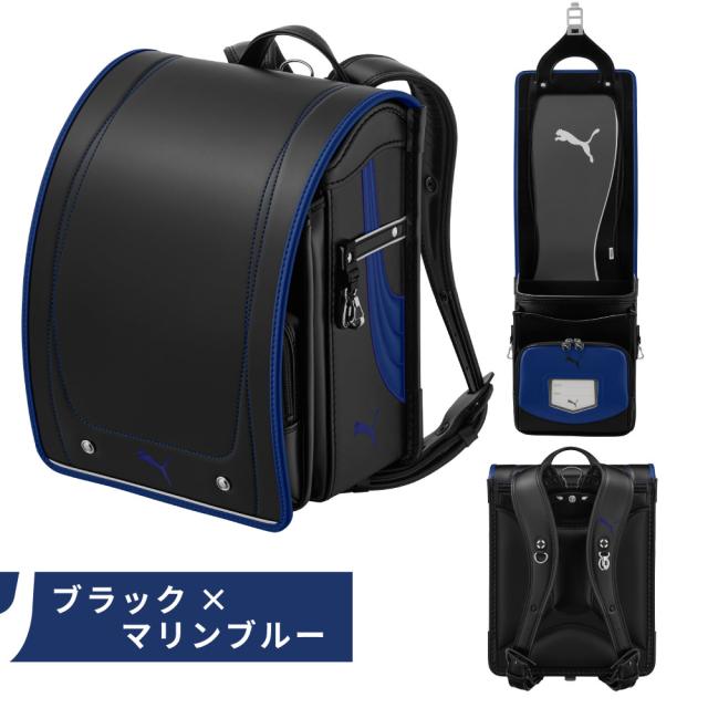 ランドセル 天使のはね セイバン プーマ puma PB-27 男の子 女の子 日本製 6年間保証 2027 タブレット A4フラットファイル対応 軽い 通気性 反射材 背中クッション 青 赤 黒 黒色 青色 赤色 ブラック ブルー レッド バイカラー_13