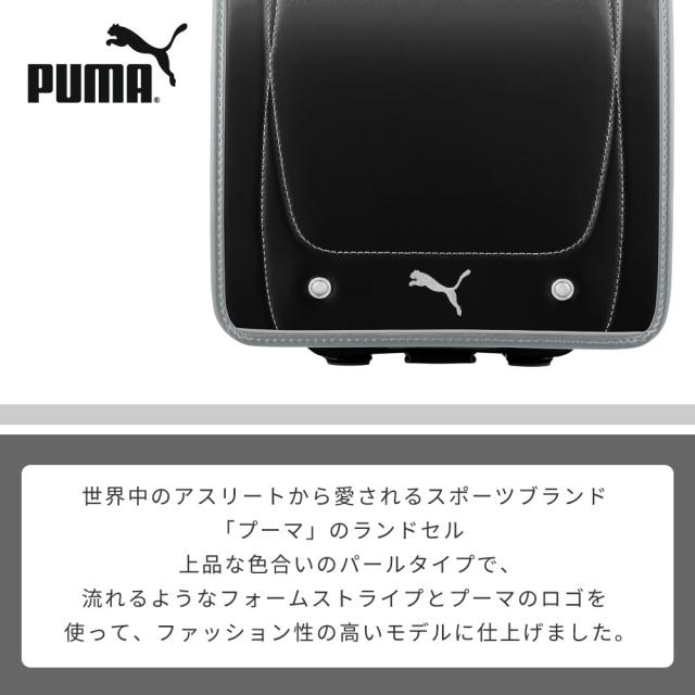 ランドセル 天使のはね セイバン プーマ puma PB-27-1 男の子 日本製 6年間保証 2027 黒 金 銀 黒色 金色 銀色 ブラック タブレット A4フラットファイル対応 軽量 軽い バイカラー ツートン 国産 かっこいい おしゃれ_1