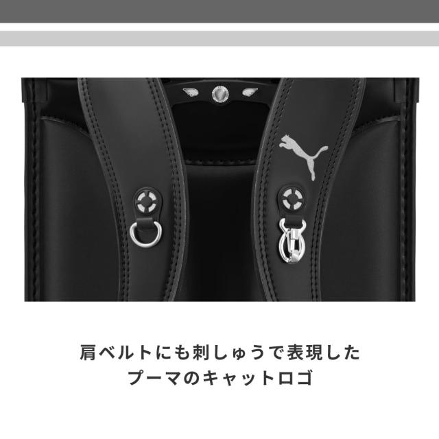 ランドセル 天使のはね セイバン プーマ puma PB-27-1 男の子 日本製 6年間保証 2027 黒 金 銀 黒色 金色 銀色 ブラック タブレット A4フラットファイル対応 軽量 軽い バイカラー ツートン 国産 かっこいい おしゃれ_4