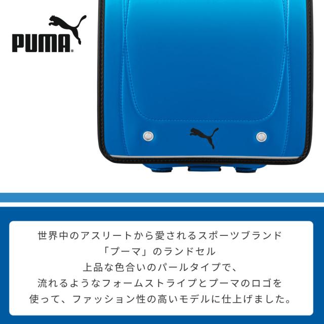 ランドセル 天使のはね セイバン プーマ puma PB-27-1 男の子 日本製 6年間保証 2027 青 黒 青色 黒色 ブルー ブラック タブレット A4フラットファイル対応 軽量 バイカラー ツートン パール メタルカラー 国産 かっこいい おしゃれ