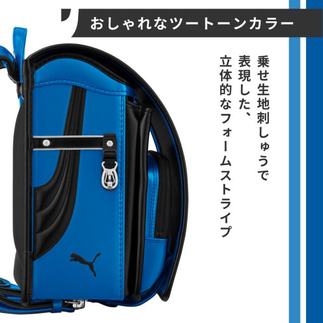ランドセル 天使のはね セイバン プーマ puma PB-27-1 男の子 日本製 6年間保証 2027 青 黒 青色 黒色 ブルー ブラック タブレット A4フラットファイル対応 軽量 バイカラー ツートン パール メタルカラー 国産 かっこいい おしゃれ