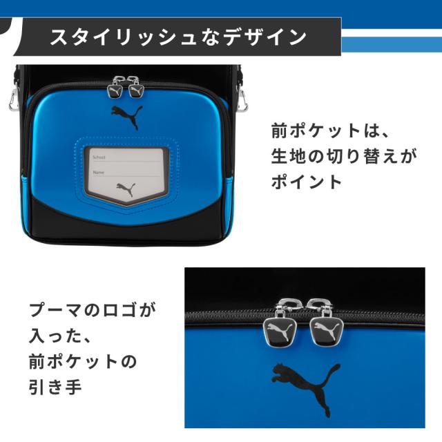 ランドセル 天使のはね セイバン プーマ puma PB-27-1 男の子 日本製 6年間保証 2027 青 黒 青色 黒色 ブルー ブラック タブレット A4フラットファイル対応 軽量 バイカラー ツートン パール メタルカラー 国産 かっこいい おしゃれ