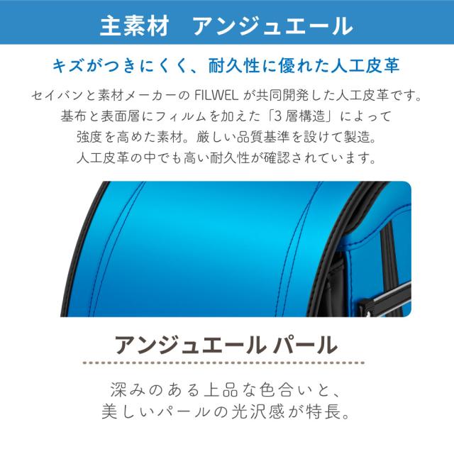ランドセル 天使のはね セイバン プーマ puma PB-27-1 男の子 日本製 6年間保証 2027 青 黒 青色 黒色 ブルー ブラック タブレット A4フラットファイル対応 軽量 バイカラー ツートン パール メタルカラー 国産 かっこいい おしゃれ