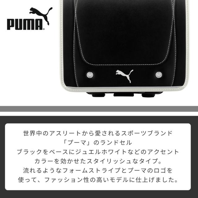 ランドセル 天使のはね セイバン プーマ puma PB-27 男の子 女の子 日本製 6年間保証 2027 タブレット A4フラットファイル対応 軽い 通気性 反射材 背中クッション 青 赤 黒 黒色 青色 赤色 ブラック ブルー レッド バイカラー_1