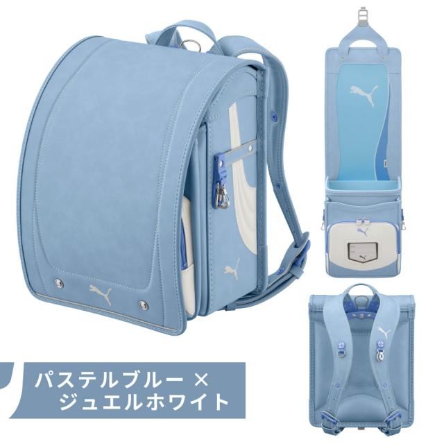 ランドセル 天使のはね セイバン プーマ puma PBP-27 男の子 女の子 日本製 6年間保証 2027 水色 青 黒 茶 青色 黒色 茶色 ベージュ グレー A4フラットファイル対応 軽量 軽い バイカラー ツートン 男女兼用 ユニセックス_12