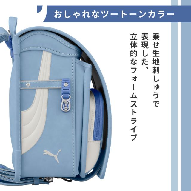 ランドセル 天使のはね セイバン プーマ puma PBP-27 男の子 女の子 日本製 6年間保証 2027 水色 青 黒 茶 青色 黒色 茶色 ベージュ グレー A4フラットファイル対応 軽量 軽い バイカラー ツートン 男女兼用 ユニセックス_2