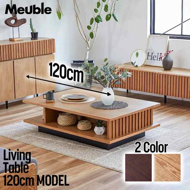 Meuble リビングテーブル - ダイニングテーブル