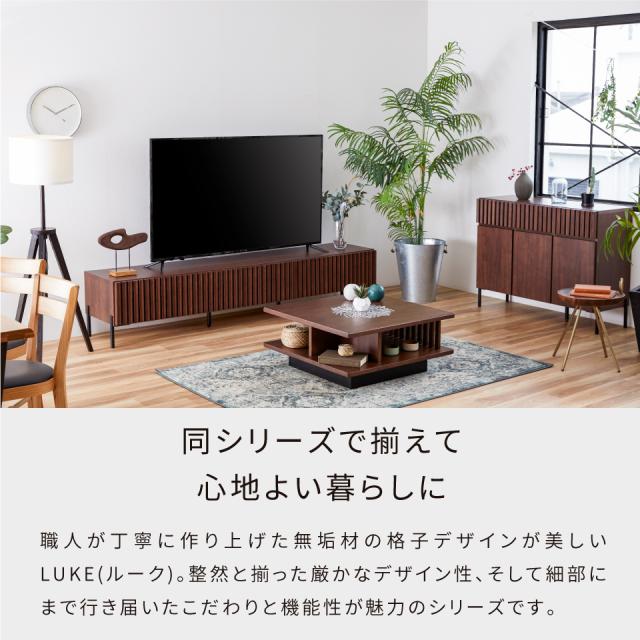 リビングテーブル 80cm幅 ローテーブル ルーク 無垢材 オーク ウォールナット 格子 北欧風 ナチュラルテイスト リビング収納 天然木 国産 日本製_1