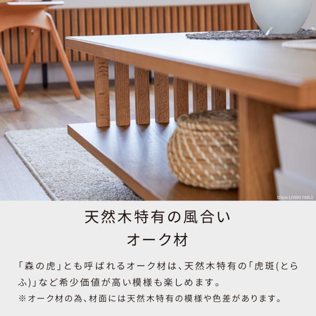 リビングテーブル 80cm幅 ローテーブル ルーク 無垢材 オーク ウォールナット 格子 北欧風 ナチュラルテイスト リビング収納 天然木 国産 日本製_6
