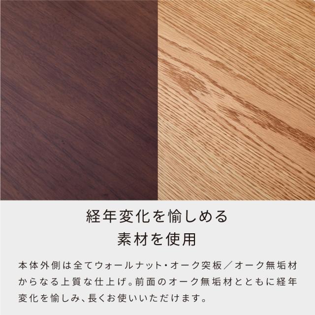 ローボード TVボード ルーク 無垢材 220cm幅 オーク ウォールナット 格子 北欧風 ナチュラルテイスト リビング収納 天然木 国産 日本製 モダンシック 木製_6