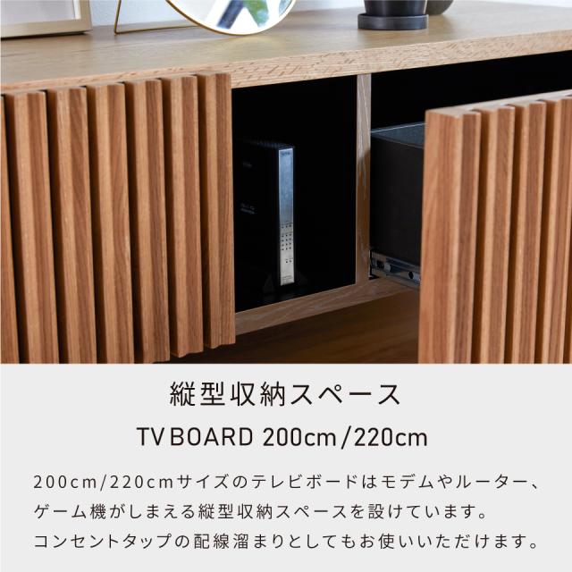 ローボード TVボード ルーク 無垢材 220cm幅 オーク ウォールナット 格子 北欧風 ナチュラルテイスト リビング収納 天然木 国産 日本製 モダンシック 木製_11