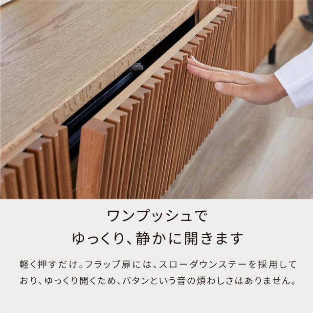 ローボード TVボード ルーク 無垢材 220cm幅 オーク ウォールナット 格子 北欧風 ナチュラルテイスト リビング収納 天然木 国産 日本製 モダンシック 木製_10