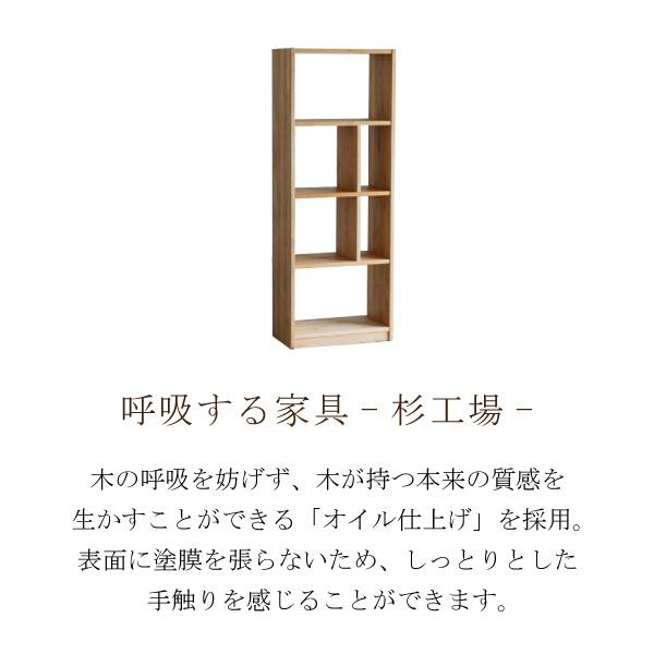 杉工場 ブックシェルフ 幅53cm ユニシス UNISYS アルダー材 学習机用 本棚 書棚 日本製 国産 収納 A4ファイル対応 子供机 おしゃれ 木製 ラック 天然木 シンプル ナチュラル オイル仕上げ 完成品_1