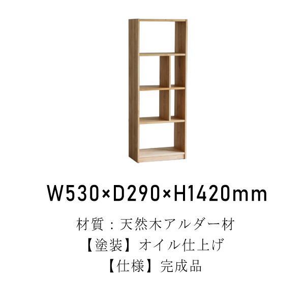 杉工場 ブックシェルフ 幅53cm ユニシス UNISYS アルダー材 学習机用 本棚 書棚 日本製 国産 収納 A4ファイル対応 子供机 おしゃれ 木製 ラック 天然木 シンプル ナチュラル オイル仕上げ 完成品_6
