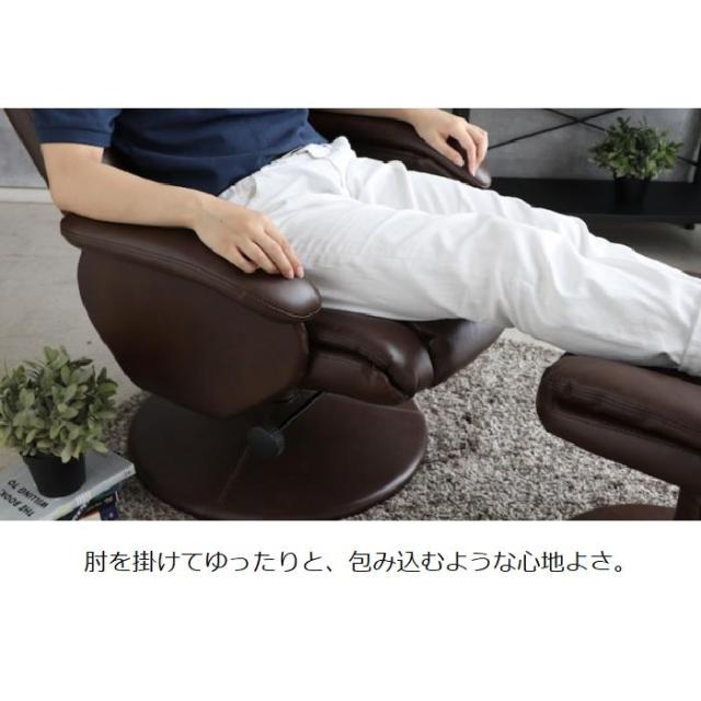 リクライニングチェア オットマン付き ハイバック 回転式 パーソナルチェア 合皮 デンバー 東馬 DEN スツール付 椅子 フロアチェア 一人用 一人掛け コンパクト シンプル 肘掛け 肘付 アームレスト レバー 人気 おすすめ おしゃれ ランキング_3