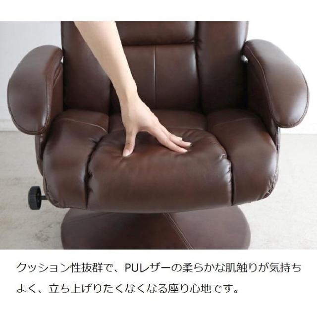 リクライニングチェア オットマン付き ハイバック 回転式 パーソナルチェア 合皮 デンバー 東馬 DEN スツール付 椅子 フロアチェア 一人用 一人掛け コンパクト シンプル 肘掛け 肘付 アームレスト レバー 人気 おすすめ おしゃれ ランキング_5