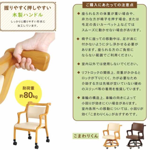 ダイニングチェア 介護椅子 高齢者 ケア 軽量 合皮 完成品 貞苅椅子