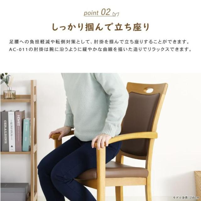 ダイニングチェア ハイバックチェア 介護椅子 食卓 食堂 Care-AC-011 care-011-ac 貞苅椅子 肘付き 持ち手 介助 椅子 木製 合皮 ネジ無し 天然木 ホテル風 高齢者 介護施設 PVCレザー ウレタン シンプル おしゃれ 北欧 ブラウン_3