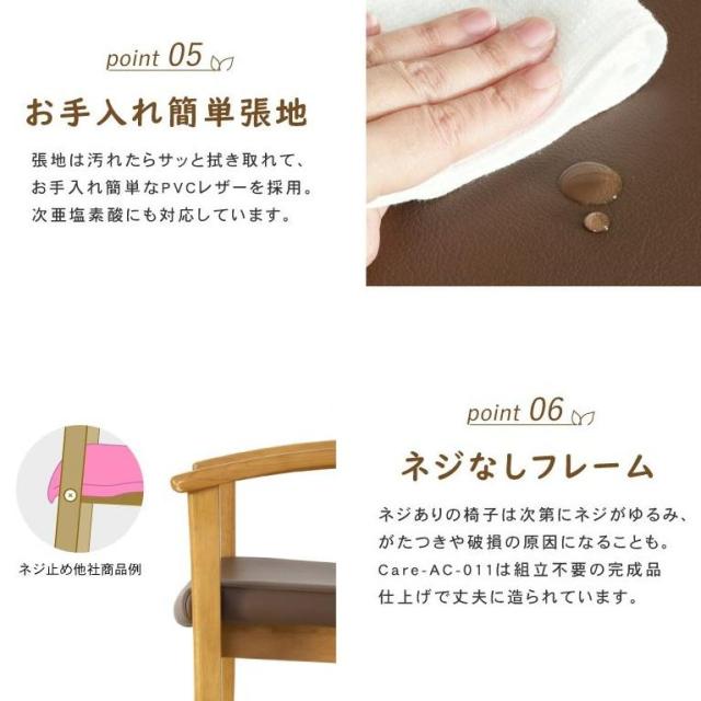 ダイニングチェア ハイバックチェア 介護椅子 食卓 食堂 Care-AC-011 care-011-ac 貞苅椅子 肘付き 持ち手 介助 椅子 木製 合皮 ネジ無し 天然木 ホテル風 高齢者 介護施設 PVCレザー ウレタン シンプル おしゃれ 北欧 ブラウン_7