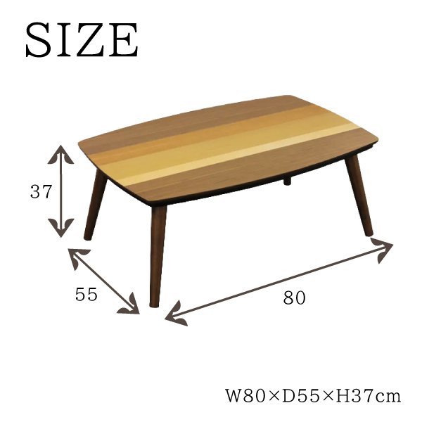 コタツ 家具調こたつ コンパクト 幅80cm 木製 暖かい 石英管ヒーター 長方形 おしゃれ リビング テーブル 小さい 手元スイッチ 一人用 二人用 机 トレノ2の通販は
