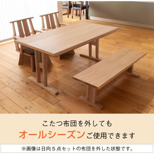 速暖 2秒 ハロゲンヒーター こたつ ダイニングこたつ 日向 4点 セット 2人 2人用 布団付き 長方形 幅90 90×75 コタツ ハイタイプ こたつテーブル リビングこたつ 家具調 モダン 北欧 天然木 テーブル 椅子 回転式 肘付き 掛け布団_2