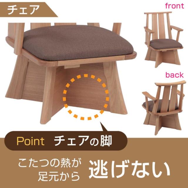 速暖 2秒 ハロゲンヒーター こたつ ダイニングこたつ 日向 4点 セット 2人 2人用 布団付き 長方形 幅90 90×75 コタツ ハイタイプ こたつテーブル リビングこたつ 家具調 モダン 北欧 天然木 テーブル 椅子 回転式 肘付き 掛け布団_4
