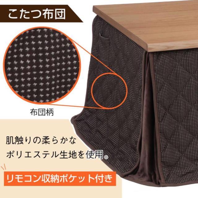 速暖 2秒 ハロゲンヒーター こたつ ダイニングこたつ 日向 4点 セット 2人 2人用 布団付き 長方形 幅90 90×75 コタツ ハイタイプ こたつテーブル リビングこたつ 家具調 モダン 北欧 天然木 テーブル 椅子 回転式 肘付き 掛け布団_5