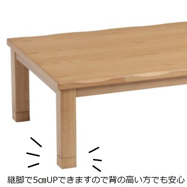 速暖2秒 ハロゲンヒーター こたつ こたつテーブル 長方形 120 cm 天然木 継脚 高さ調節 高さ調整 テーブル カンナ2 タモ 家具調コタツ おしゃれ 大きめ 炬燵 火燵 手元コントローラー 暖卓 和室 即暖 一年中_6